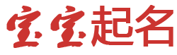 邵武市娱乐网起名网